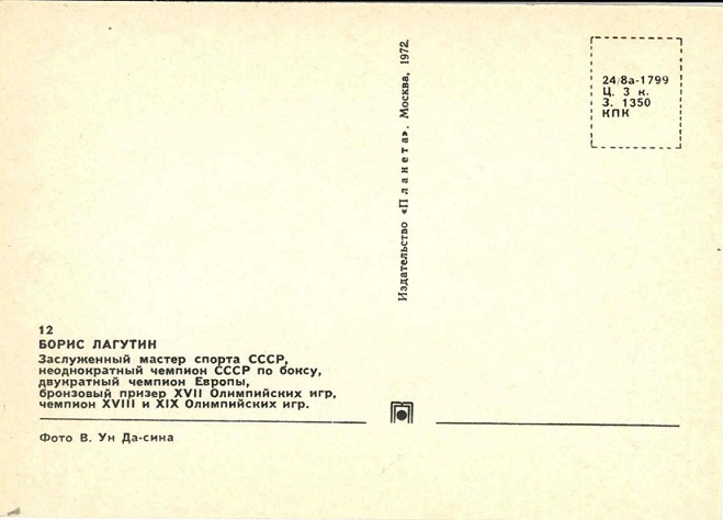 Спортсмены 012 рев.jpg