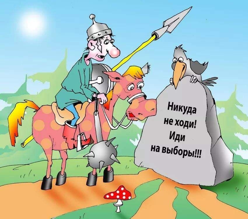 Выборы..jpg
