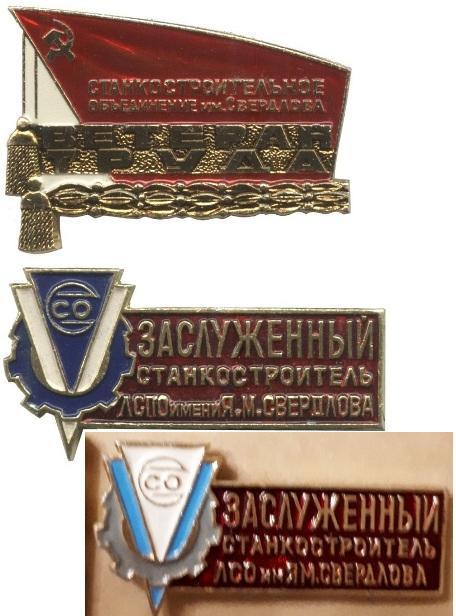 ВТ СО им Свердлова — копия.jpg