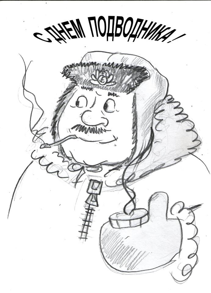 Юмор подводников.jpg