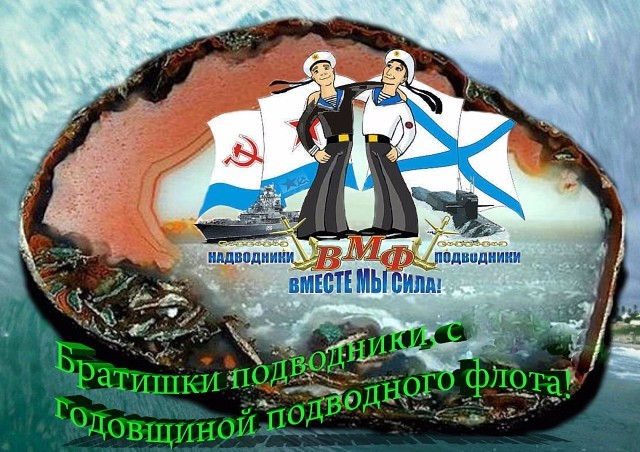 Юиор-подводники.jpg