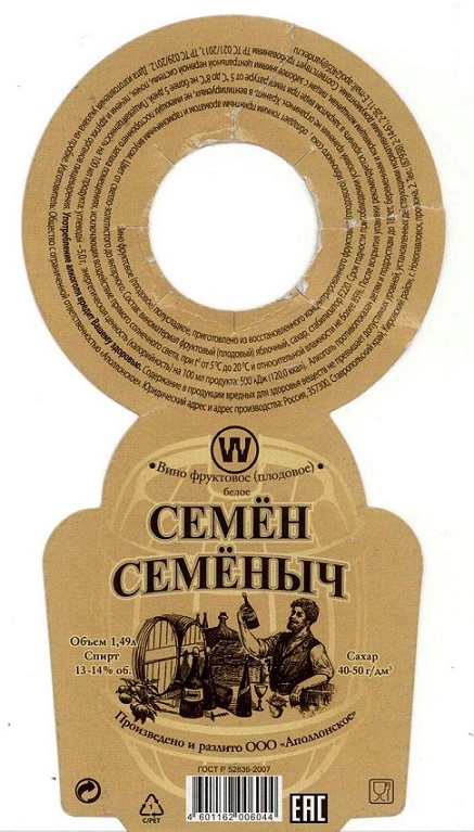 Семен Семеныч.jpg