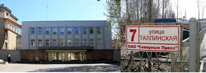 Проходная Северный пресс. 1.jpg