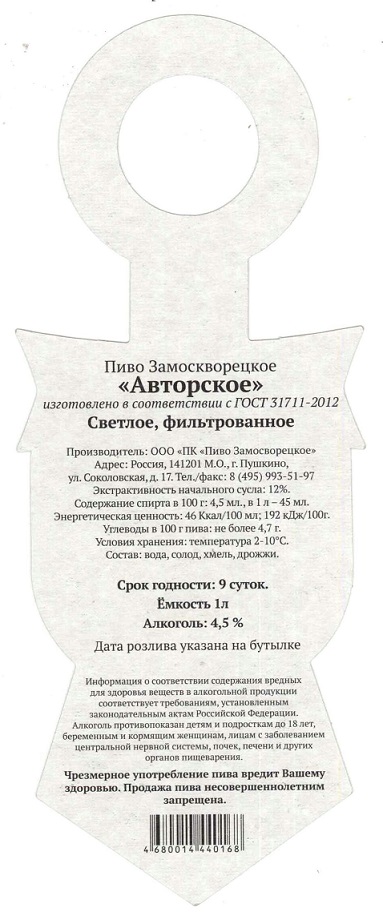 Замоскворецкое Авторское р.jpg