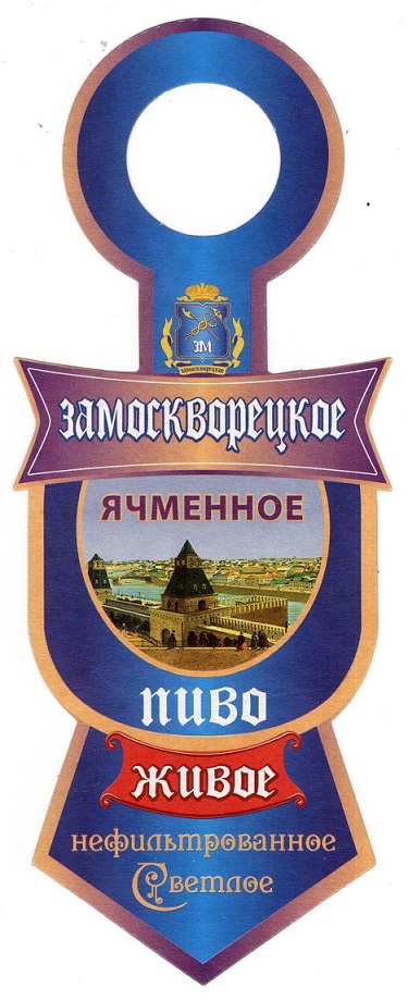 Замоскворецкое Ячменное а.jpg