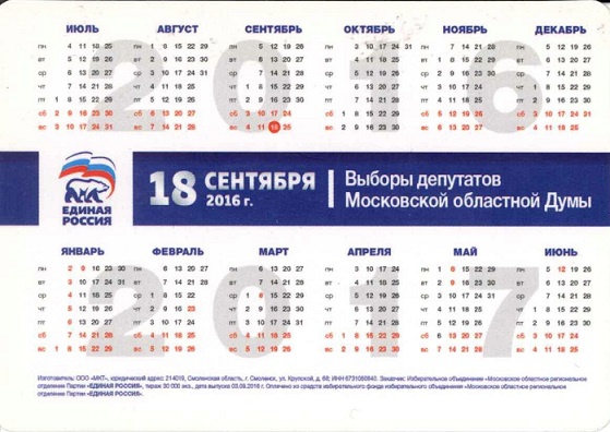 2016 Лазутина р.jpg