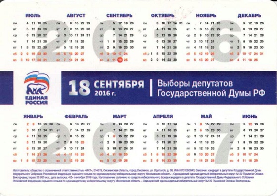 2016 Пушкина р.jpg