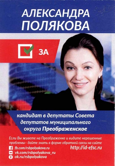 2017 Полякова а.jpg
