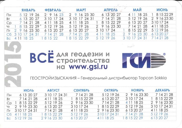 2015 Девушки. Геостройизыскания р.jpg