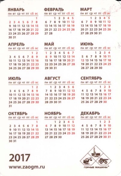 2017 Девушки. Горные машины р.jpg