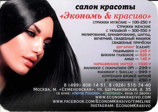 2017 Девушки. Салон красоты а.jpg