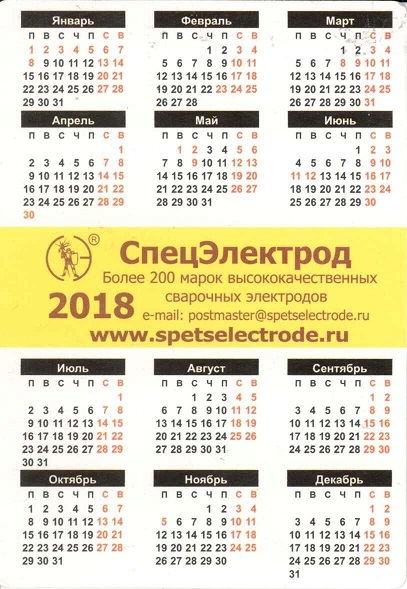 2018 Девушки. СпецЭлектрод р.jpg