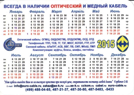 2015 Девушки. Мечты с нами реальны р.jpg
