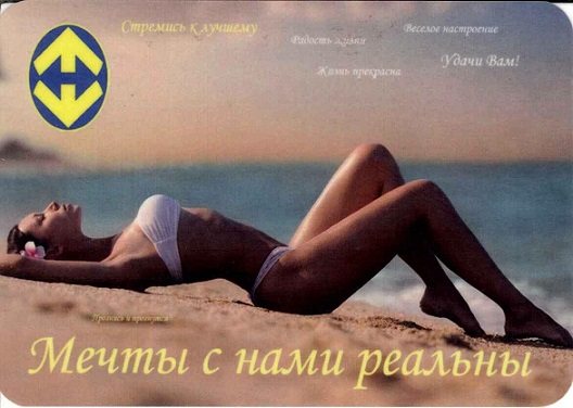 2015 Девушки. Мечты с нами реальны а.jpg