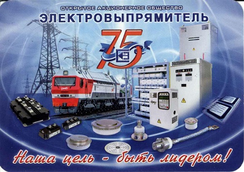2016 Электровыпрямитель а.jpg