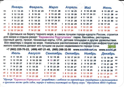 2016 Каравелла Португалии р.jpg