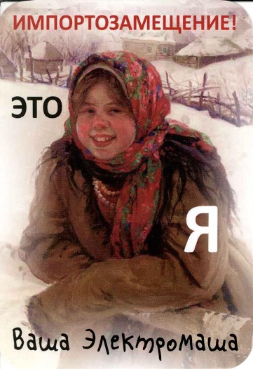 2016 Девушки. Электро-м 2а.jpg