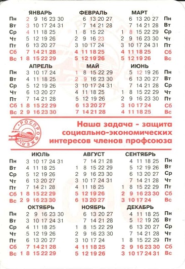 2006 ЖД. Роспрофжел р.jpg