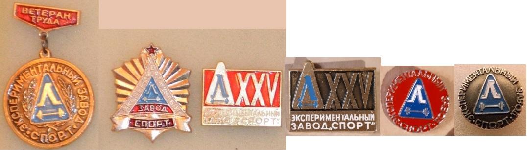 Завод Спорт.jpg