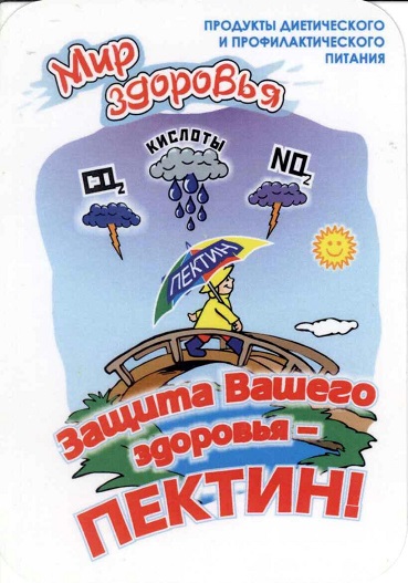 2017 Торговля. Пектин а.jpg