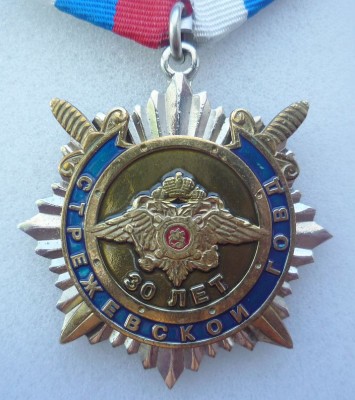 ГОВД-30 лет.jpg