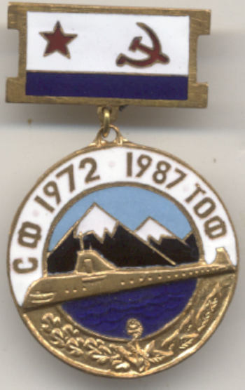 К-314 Юбилейный знак- 15лет..jpg
