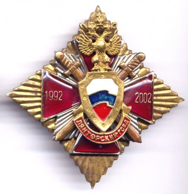 Лянторский ГОВД 1992 2002.jpg