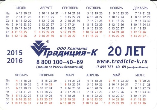 Девушки. 2015-16, Традиция-К 1р.jpg