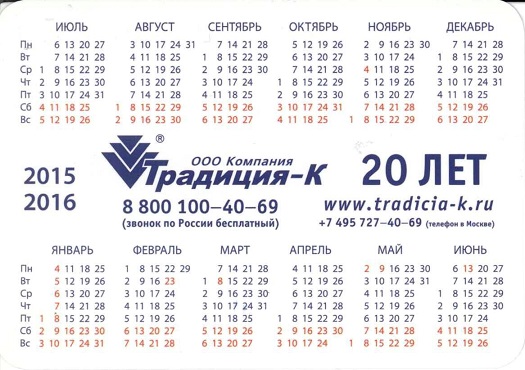 Девушки. 2015-16, Традиция-К 2р.jpg
