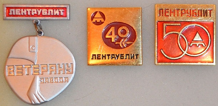 Лентрублит Ветер. 40, 50.jpg