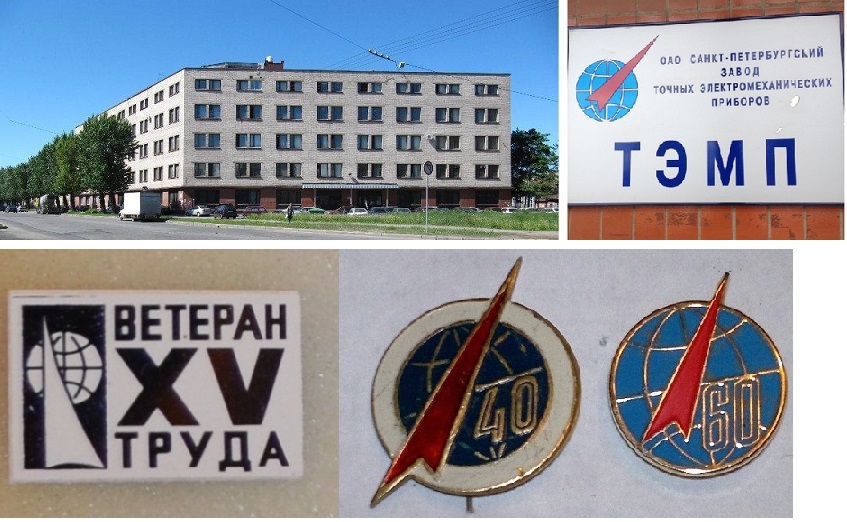 ТЭМП 12.jpg