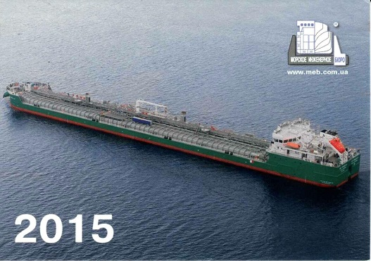 Флот. 2015 Морское инженерное бюро 3а.jpg