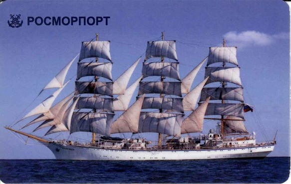 Флот. 2015 Росморпорт а.jpg