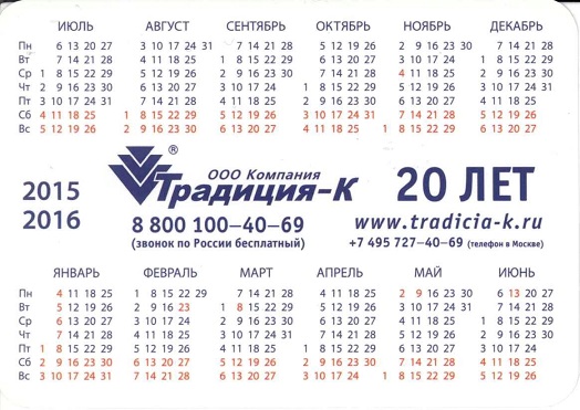 Девушки. 2015-16, Традиция-К 3р.jpg