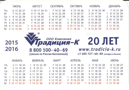 Девушки. 2015-16, Традиция-К 4р.jpg