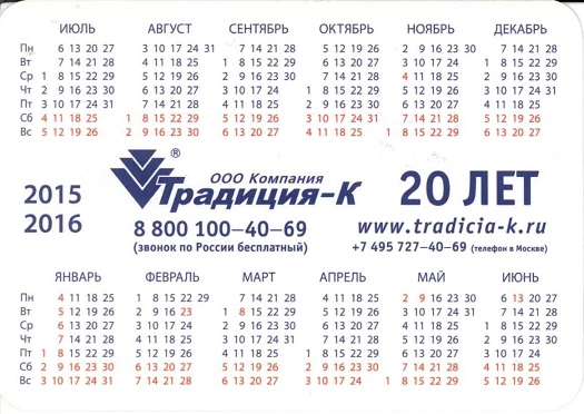 Девушки. 2015-16, Традиция-К 5р.jpg