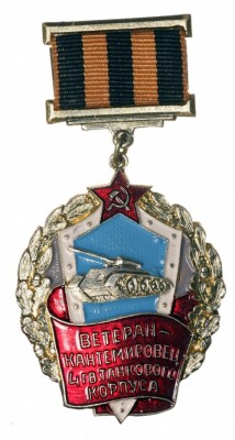 4гвардаверjpg.jpg