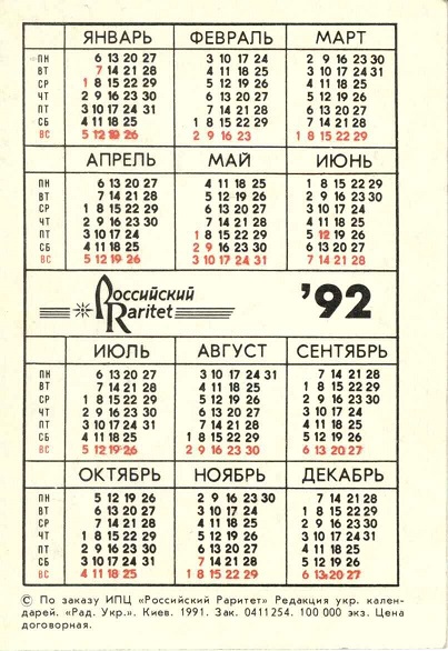 Фалеристика 003 Орден Св. Станислава 1 ст. р.jpg