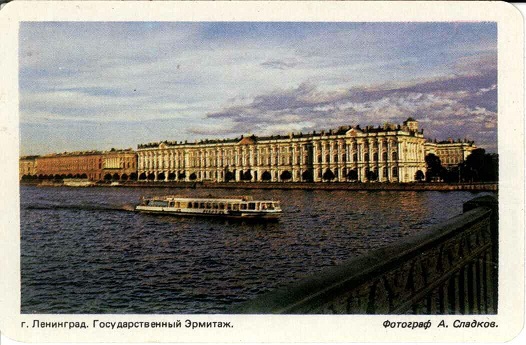 Ленинград. 1991 Эрмитаж 01 а.jpg