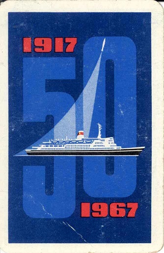 Флот. 1967 Морфлот а.jpg