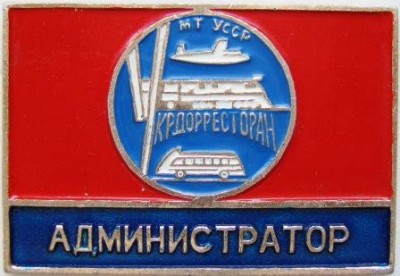 доррестоан администратор.JPG