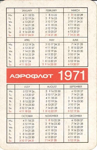 +1971 Аэрофлот р.jpg