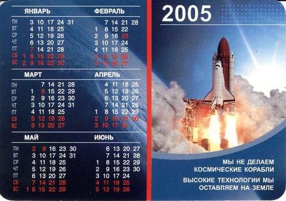 +2005 Сибтехномаш а.jpg