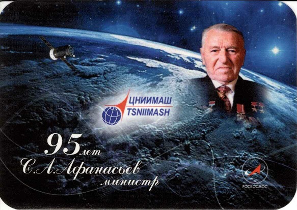 +2013 ЦНИИмаш 2а.jpg