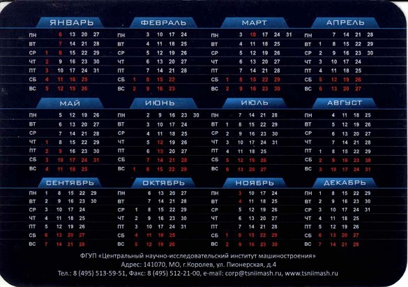 +2014 ЦУП 3р.jpg