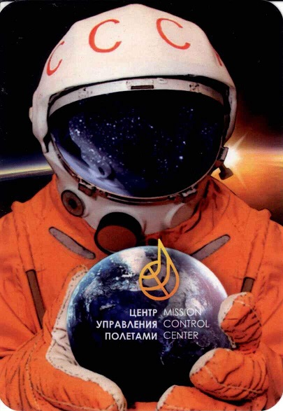 +2014 ЦУП 1а.jpg