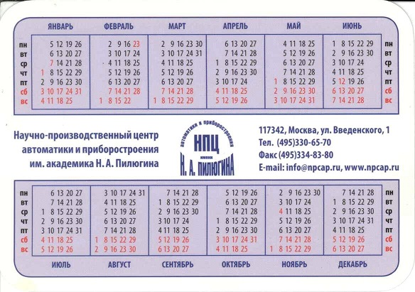 +2015 НПЦАП р.jpg
