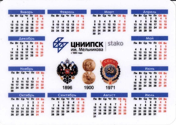 +2015 ЦНИИПСК р.jpg