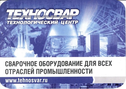 +2016 ТЦ ТЕХНОСВАР а.jpg