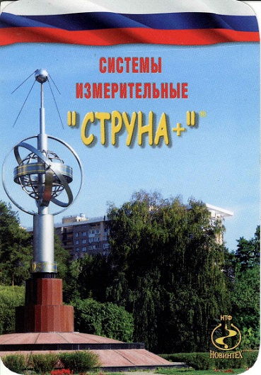 +2016 НТФ НОВИНТЕХ а.jpg